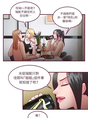 Just right there! 1-62話[完結]_019027