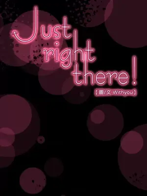 Just right there! 1-62話[完結]_020001
