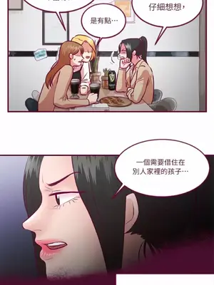 Just right there! 1-62話[完結]_020016