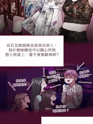 Just right there! 1-62話[完結]_020017