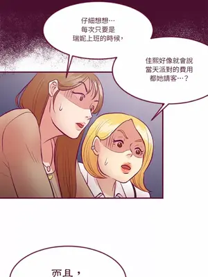 Just right there! 1-62話[完結]_020019