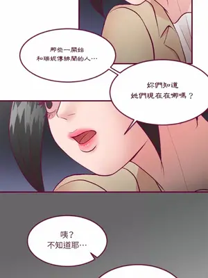 Just right there! 1-62話[完結]_020020