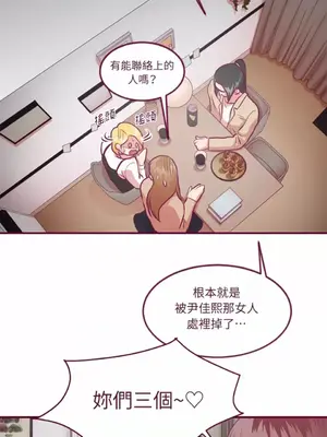 Just right there! 1-62話[完結]_020021