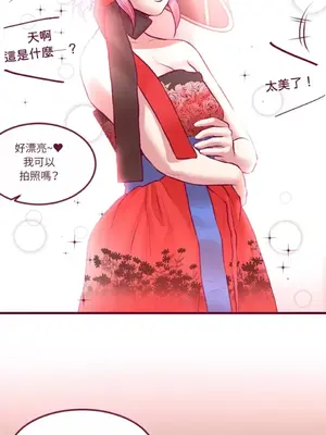 Just right there! 1-62話[完結]_020025