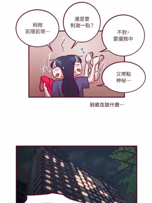 Just right there! 1-62話[完結]_020035