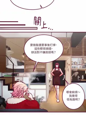 Just right there! 1-62話[完結]_021002