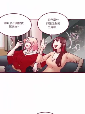 Just right there! 1-62話[完結]_021003