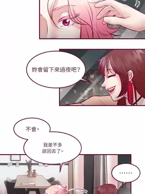Just right there! 1-62話[完結]_021004