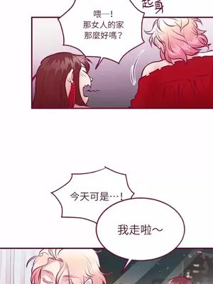 Just right there! 1-62話[完結]_021005