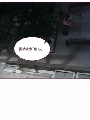 Just right there! 1-62話[完結]_021030