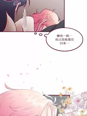Just right there! 1-62話[完結]_022003