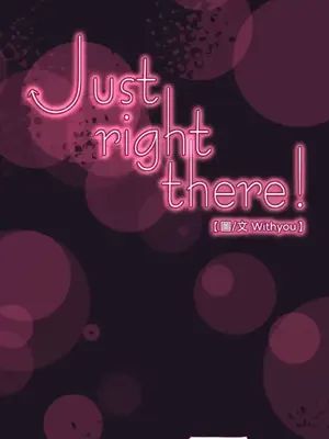 Just right there! 1-62話[完結]_053001