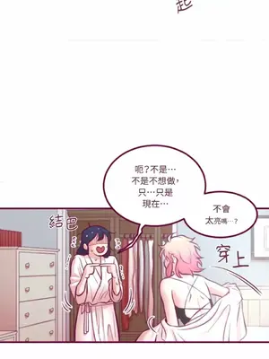 Just right there! 1-62話[完結]_023006