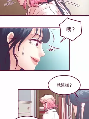 Just right there! 1-62話[完結]_023007