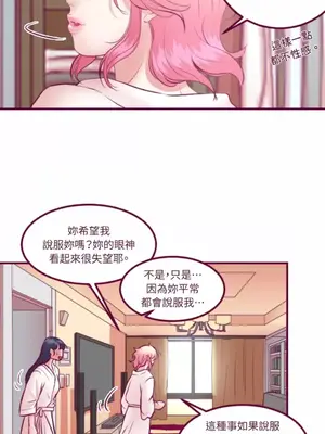 Just right there! 1-62話[完結]_023008