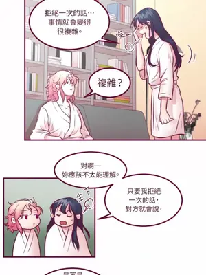 Just right there! 1-62話[完結]_023011
