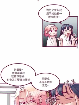 Just right there! 1-62話[完結]_023012