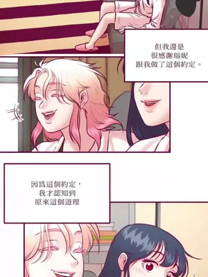 Just right there! 1-62話[完結]_023018