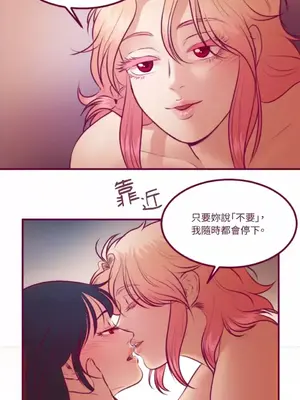 Just right there! 1-62話[完結]_023024