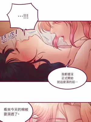 Just right there! 1-62話[完結]_023031