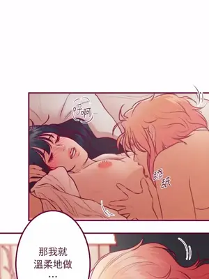 Just right there! 1-62話[完結]_023034