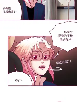 Just right there! 1-62話[完結]_054026