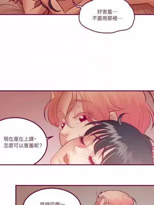 Just right there! 1-62話[完結]_024018