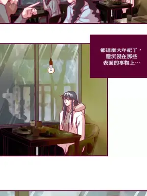 Just right there! 1-62話[完結]_055014