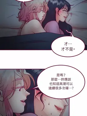 Just right there! 1-62話[完結]_024031