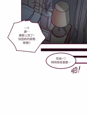 Just right there! 1-62話[完結]_024032
