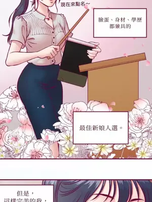 Just right there! 1-62話[完結]_025004