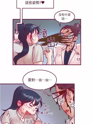 Just right there! 1-62話[完結]_025008