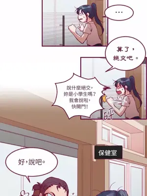 Just right there! 1-62話[完結]_025015