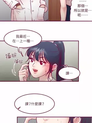 Just right there! 1-62話[完結]_025016