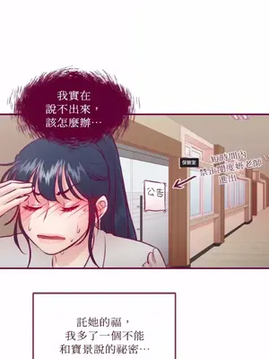 Just right there! 1-62話[完結]_025017