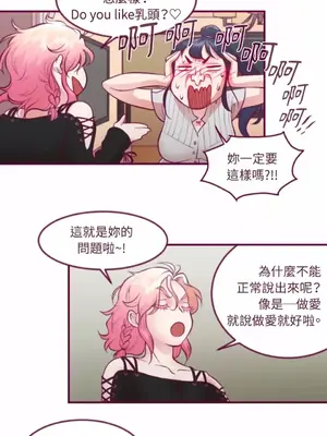 Just right there! 1-62話[完結]_025020