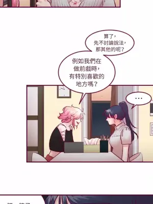 Just right there! 1-62話[完結]_025021