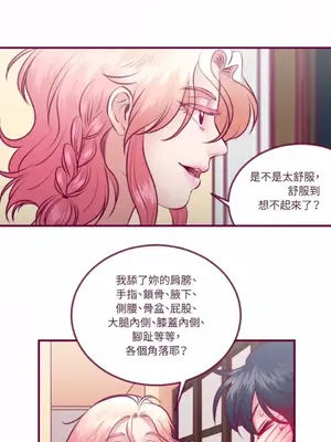 Just right there! 1-62話[完結]_025022
