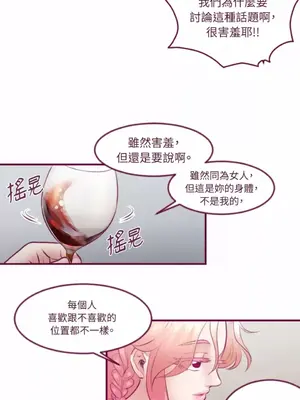 Just right there! 1-62話[完結]_025023