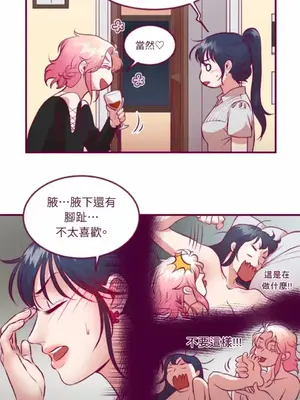 Just right there! 1-62話[完結]_025024