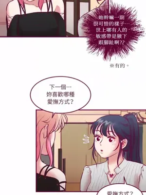 Just right there! 1-62話[完結]_025025
