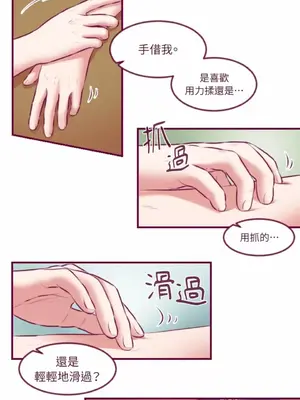 Just right there! 1-62話[完結]_025026