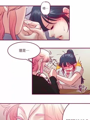 Just right there! 1-62話[完結]_025030