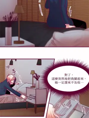 Just right there! 1-62話[完結]_056013