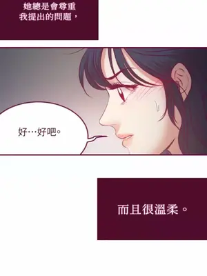 Just right there! 1-62話[完結]_026012