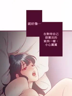 Just right there! 1-62話[完結]_026013