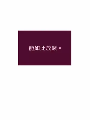 Just right there! 1-62話[完結]_026015