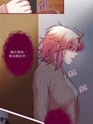 Just right there! 1-62話[完結]_056028