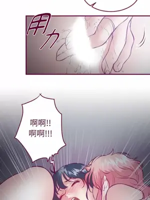 Just right there! 1-62話[完結]_026022