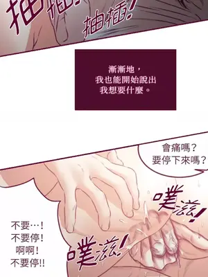 Just right there! 1-62話[完結]_026025